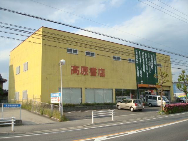 アビテシンシア 高原書店
