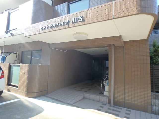 セントラルハイツ川名 エントランス