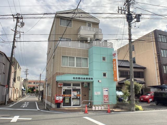 Ｍａｉｓｏｎ　ｄｅ　Ｂｉｊｏｕ 白金郵便局