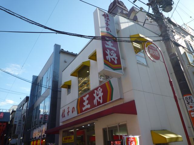 ヤマトマンション大須Ⅱ 王将