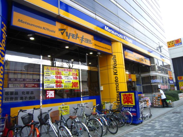 アーバンピア マツモトキヨシ