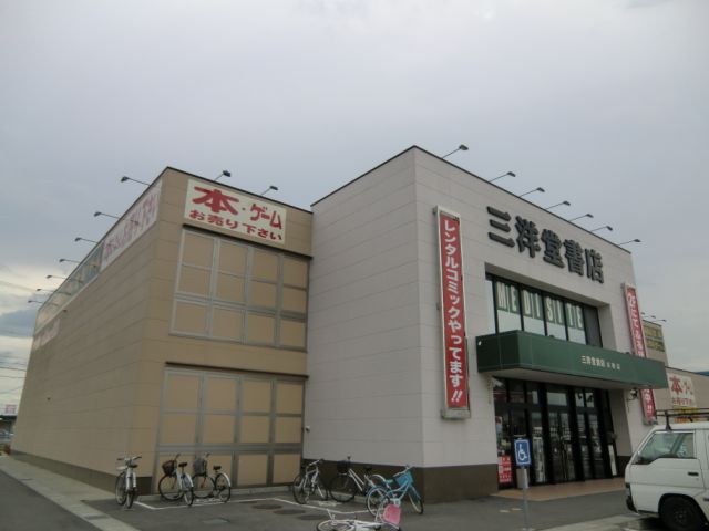 石神ハイツＣ 三洋堂