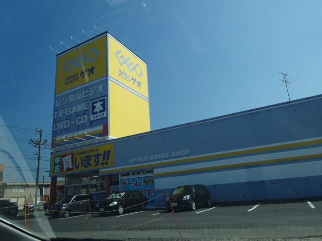 クレバネス町屋 ゲオ