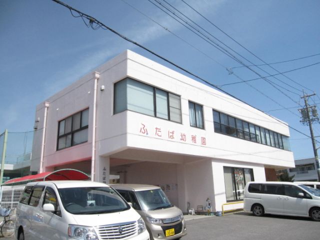 ベルカルムＳⅡ ふたば幼稚園