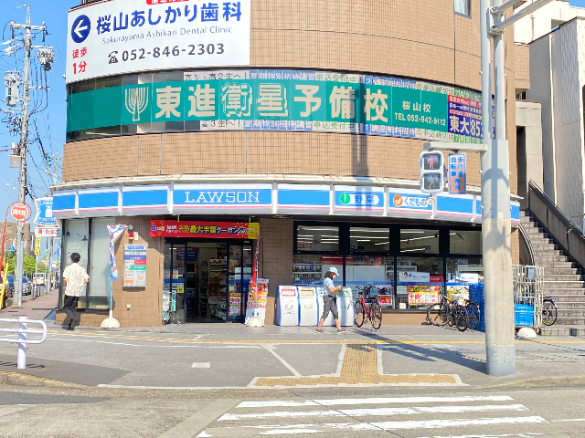 エクセラ桜山 ローソン