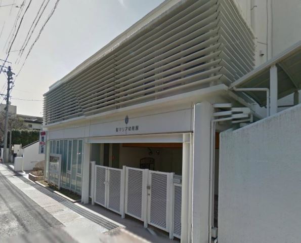 クリーンハイツ 聖マリア幼稚園