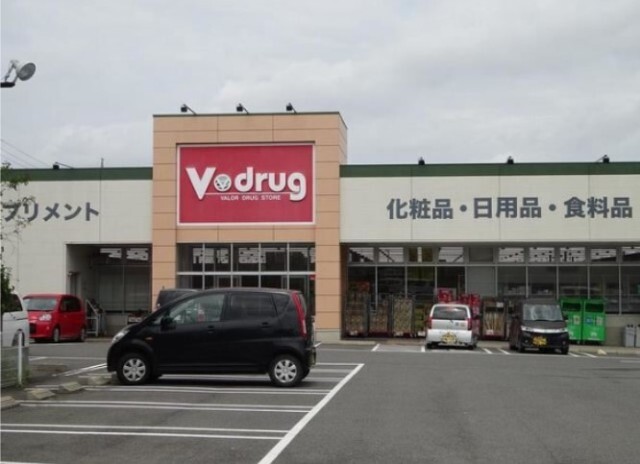 Ｓｕｎ　Ｓｔａｔｅ東海 V・drug富貴ノ台店