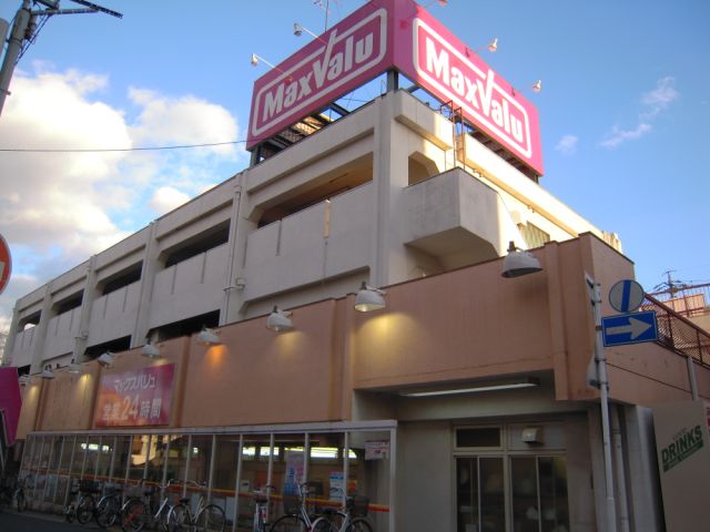 アーバンライフ亀の井 マックスバリュ