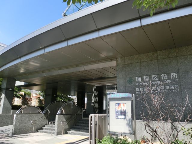 ＡＴＬＡＳ　ＫＩＴＡＨＡＲＡ　ＥＡＳＴ 名古屋市瑞穂区役所