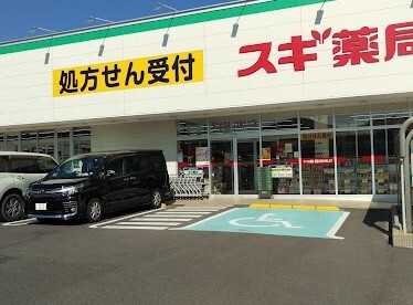 Ｂｒａｉｎ　長根 スギ薬局乙川店