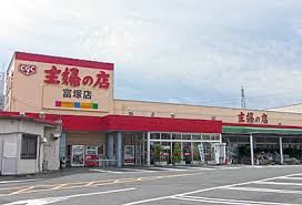 セフィラ権現谷Ｂ 主婦の店