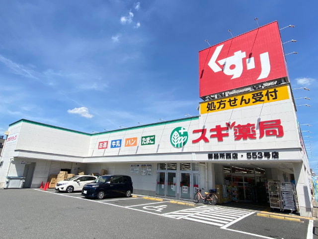 滝子ロイヤルハイツ スギ薬局御器所西店