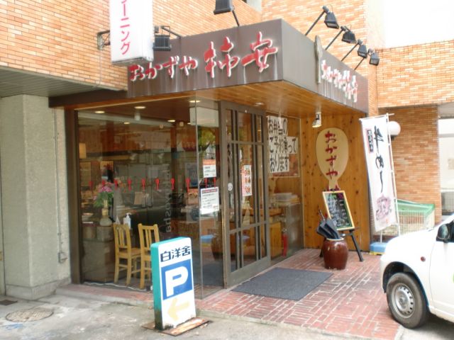 ファーストビル おかずや　柿安