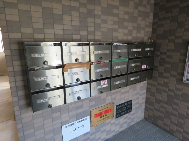 ヒルズオザワ その他共有部分