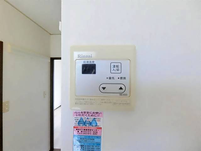 ハミング平和ヶ丘 その他設備