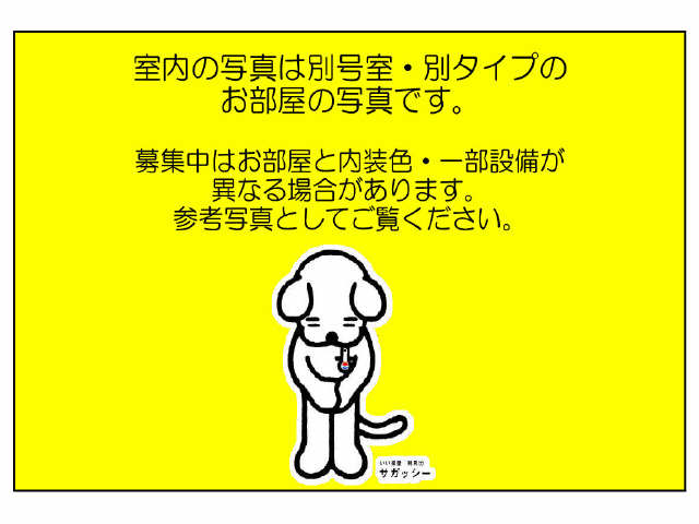 レジデンス山手 その他