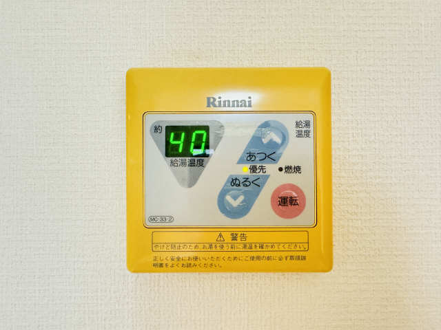シャーメゾン若山 その他
