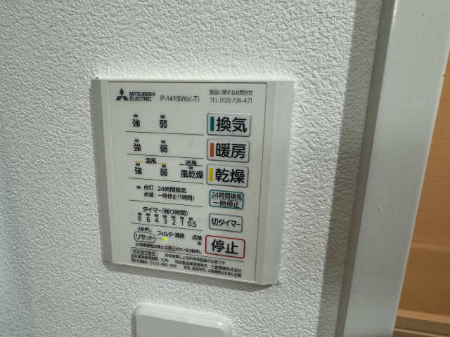 Ｔ．Ｓビル 浴室乾燥機