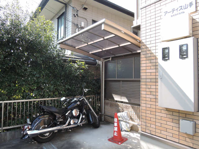 アーティス山手 その他共有部分