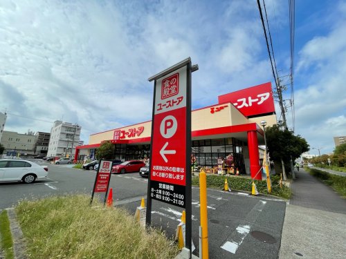 プチメゾンドーム南 【スーパー】食の殿堂 ユーストア萱場店まで542ｍ