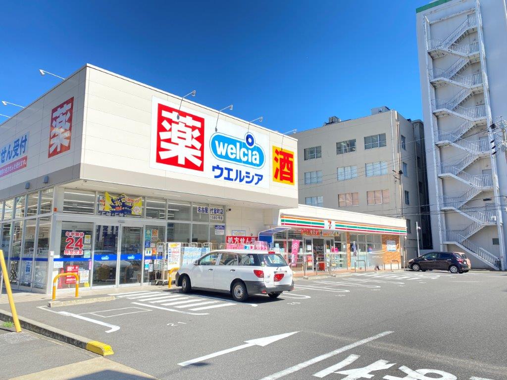 Komodokasa Miwa 【ドラッグストア】ウェルシア名古屋代官町店まで597ｍ