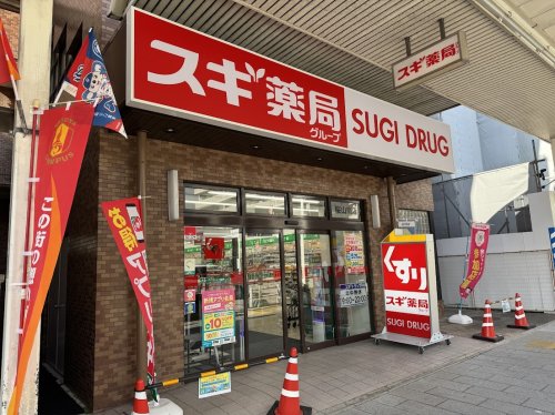 キャッスル桜山 【ドラッグストア】スギドラッグ 桜山南店まで380ｍ
