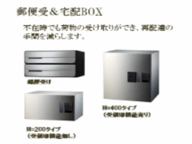 Ｇｒａｎｄ　Ｃｈａｒｉｏｔ その他共有部分