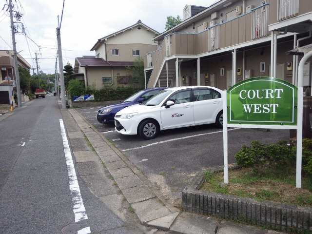 コートウエスト 駐車場