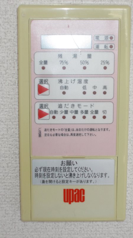 ヴァンクール吹上 追いだき　リモコン