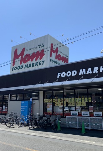あさひハイツ FOOD MARKET Mom(フード マーケット マム) 小鹿店