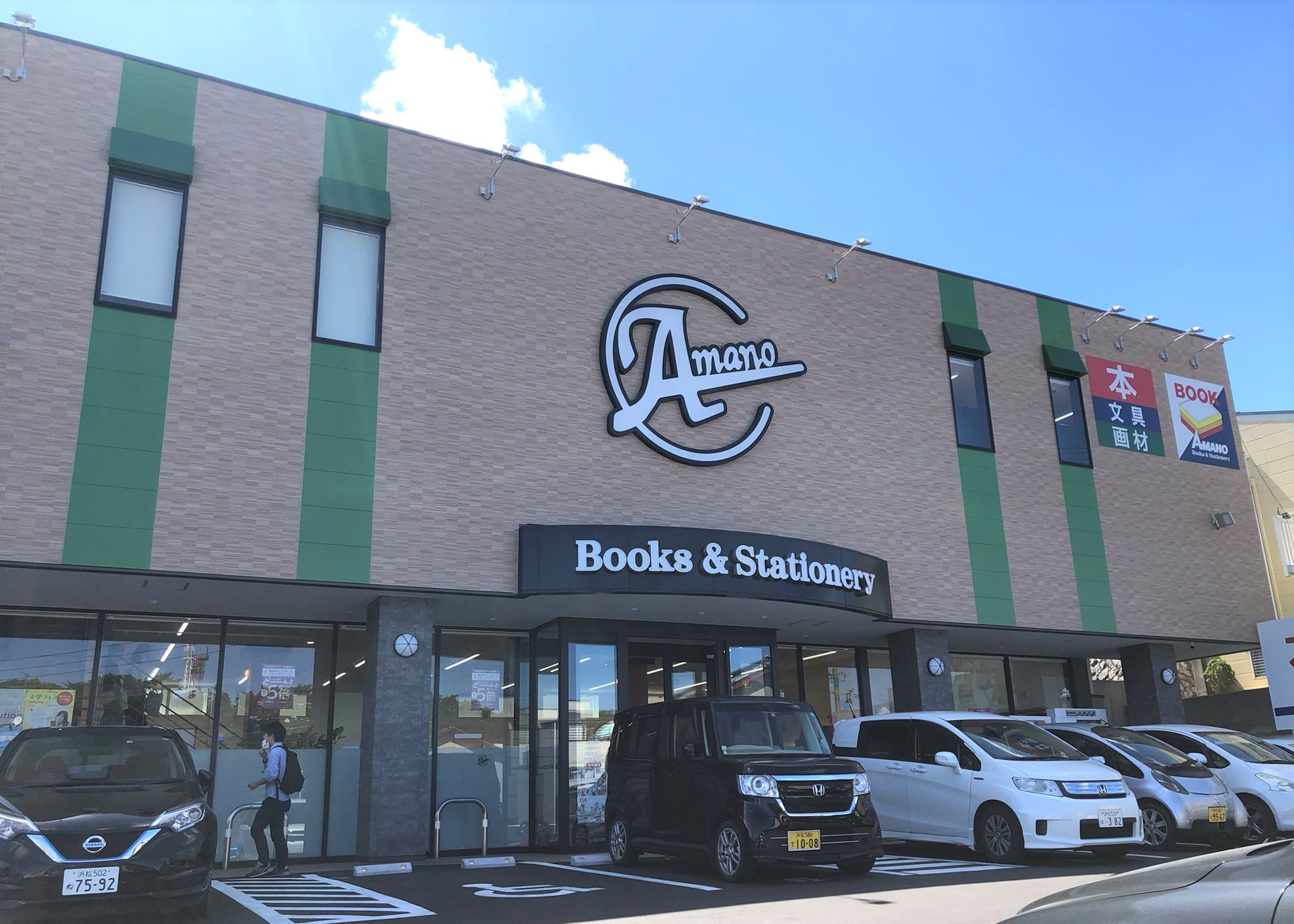 ビアンヌール鹿谷 BOOKアマノ　布橋店