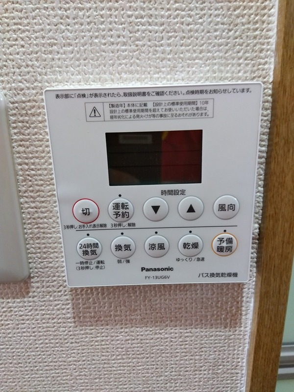 カーサトップス　CASA TOPS リモコン