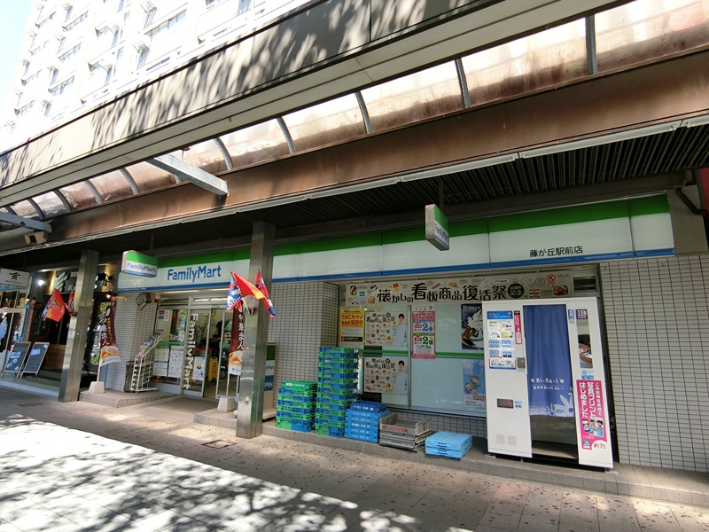 インターナート宝ケ丘 ファミリーマート 藤が丘南店