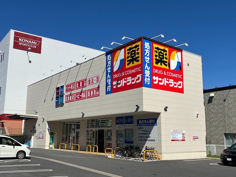 学生会館レコティ高峯 サンドラッグ
