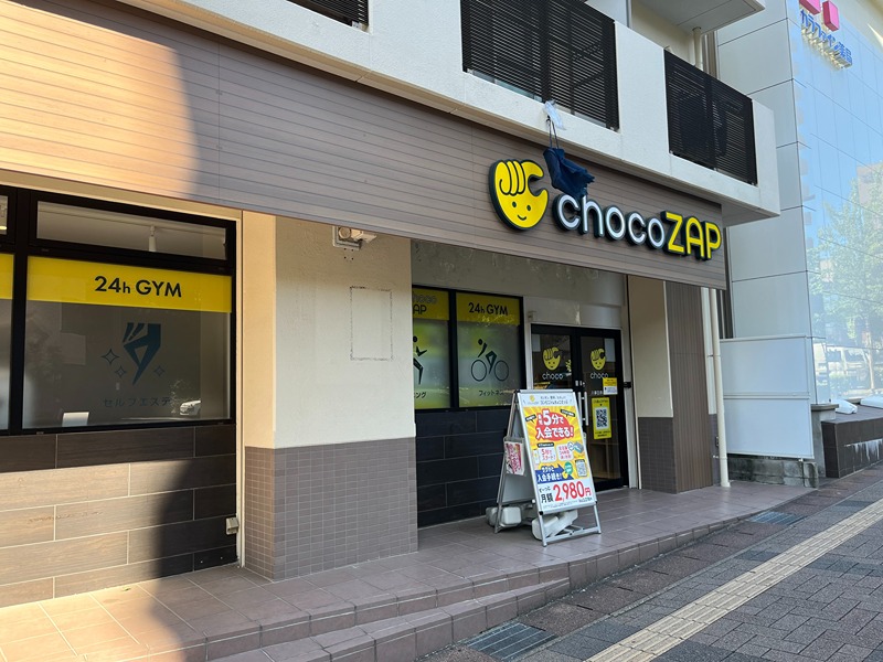 学生会館レコティ高峯 chocoZAP八事日赤