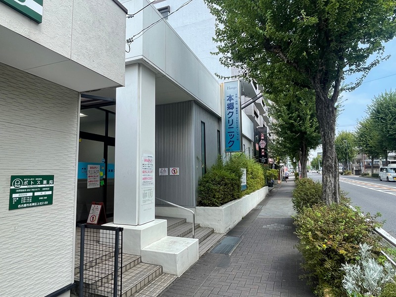 学生会館ソレイユ本郷駅前 本郷クリニック