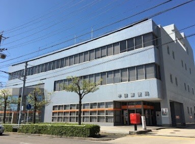 ＣＯＣＯ　ＨＡＮＤＡ 半田郵便局