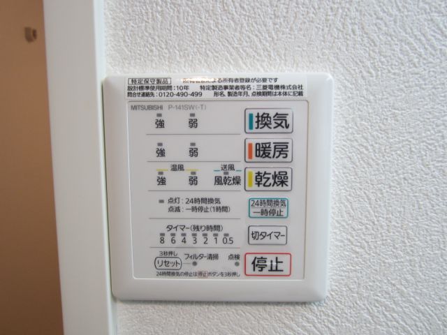 ＢＷ　flat その他設備