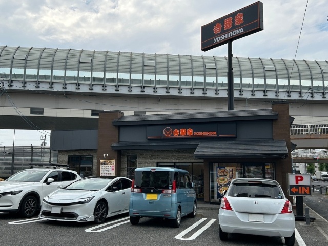 地愛ビル 吉野家平針店
