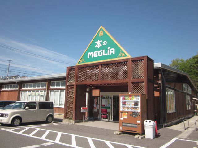 ツリーガーデン旭 本のメグリア