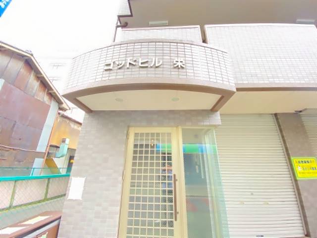 ゴッドヒル栄 その他共有部分