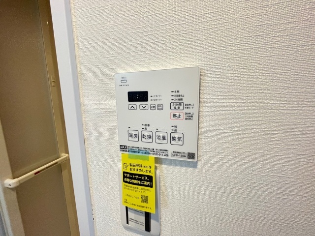ドゥアージュふきあげ その他設備