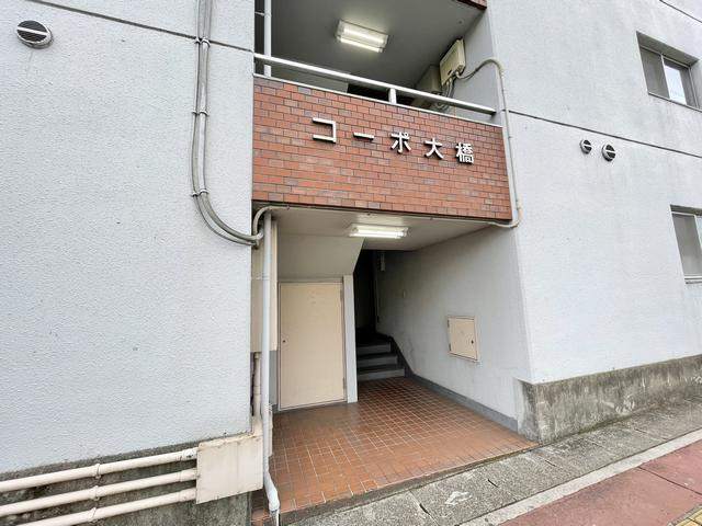 コーポ大橋 エントランス