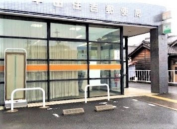 ル　パフェ　ド　ペルル 半田住吉郵便局