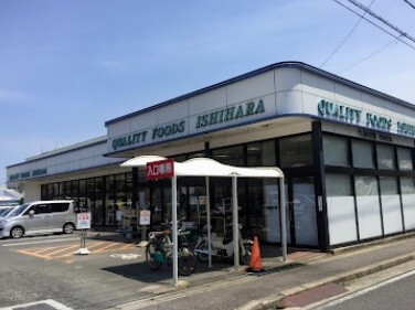 グリーンベリー ISHIHARA星崎店