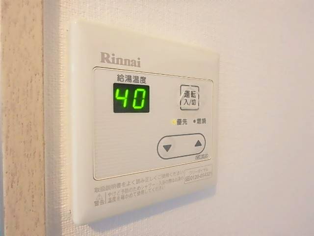 メゾン西畑 その他設備