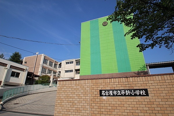 エヴァーグリーン平針 名古屋市立平針小学校
