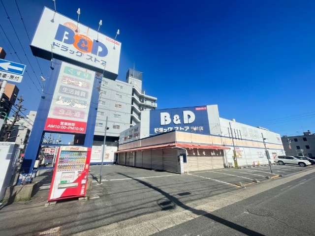 エヴァーグリーン平針 B＆Dドラッグストア平針店