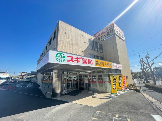 サニーホームズ スギ薬局平針店