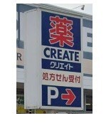 サンビレッヂ平和が丘　ＥＡＳＴ クリエイトエス・ディー名古屋平和が丘店